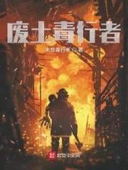 辐射与感染英文