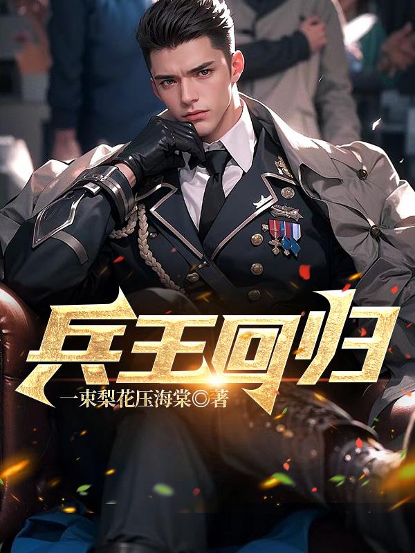 都市之超级奶爸林风